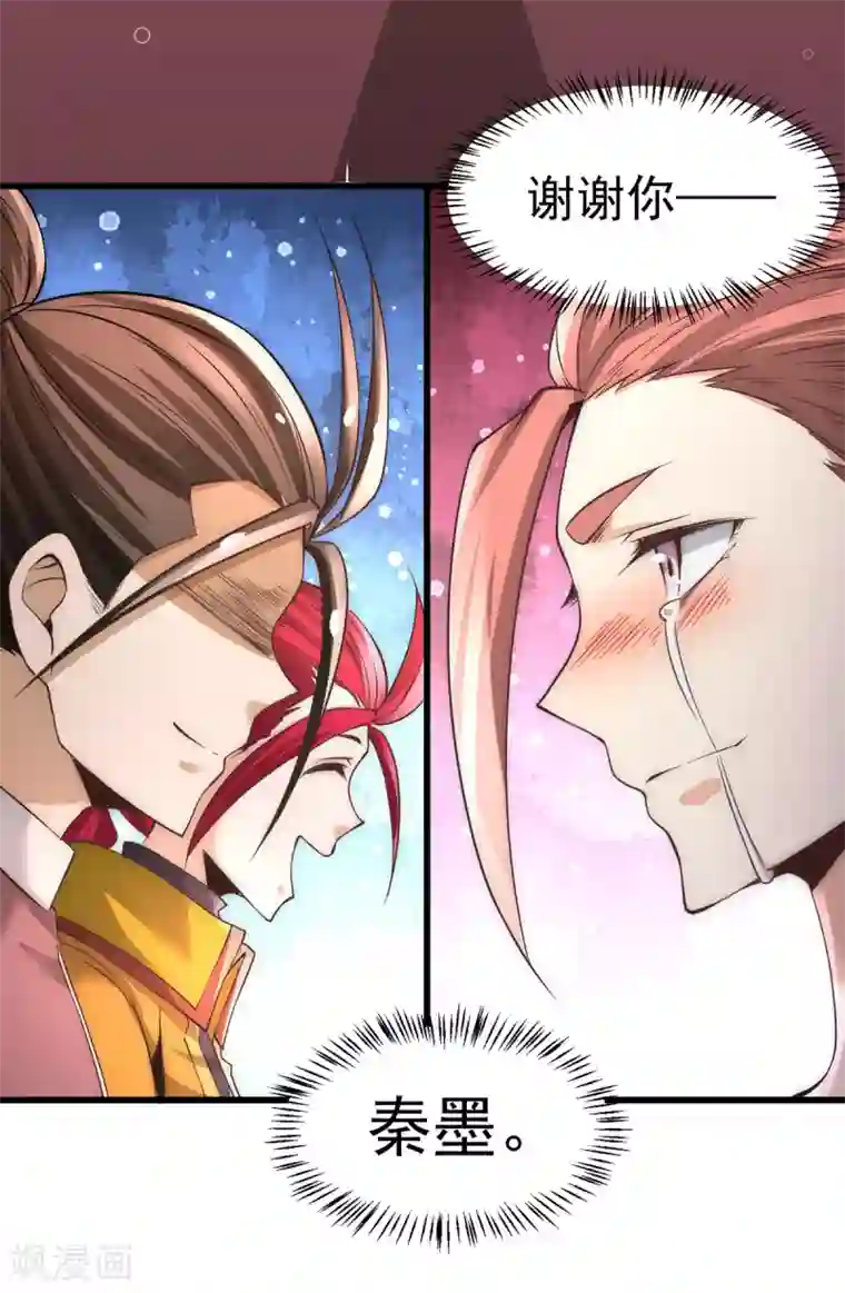 全能高手第176话 探秘风月楼