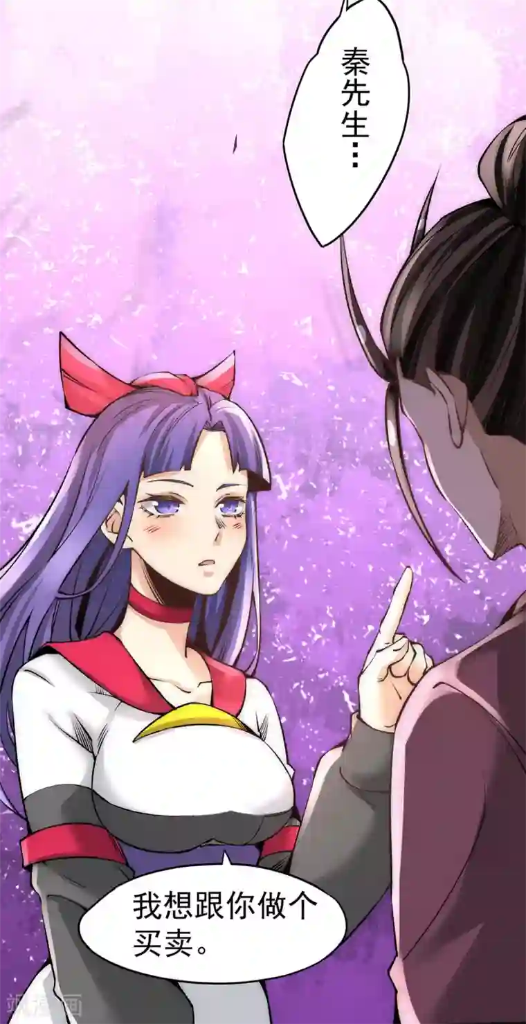 全能高手第176话 探秘风月楼