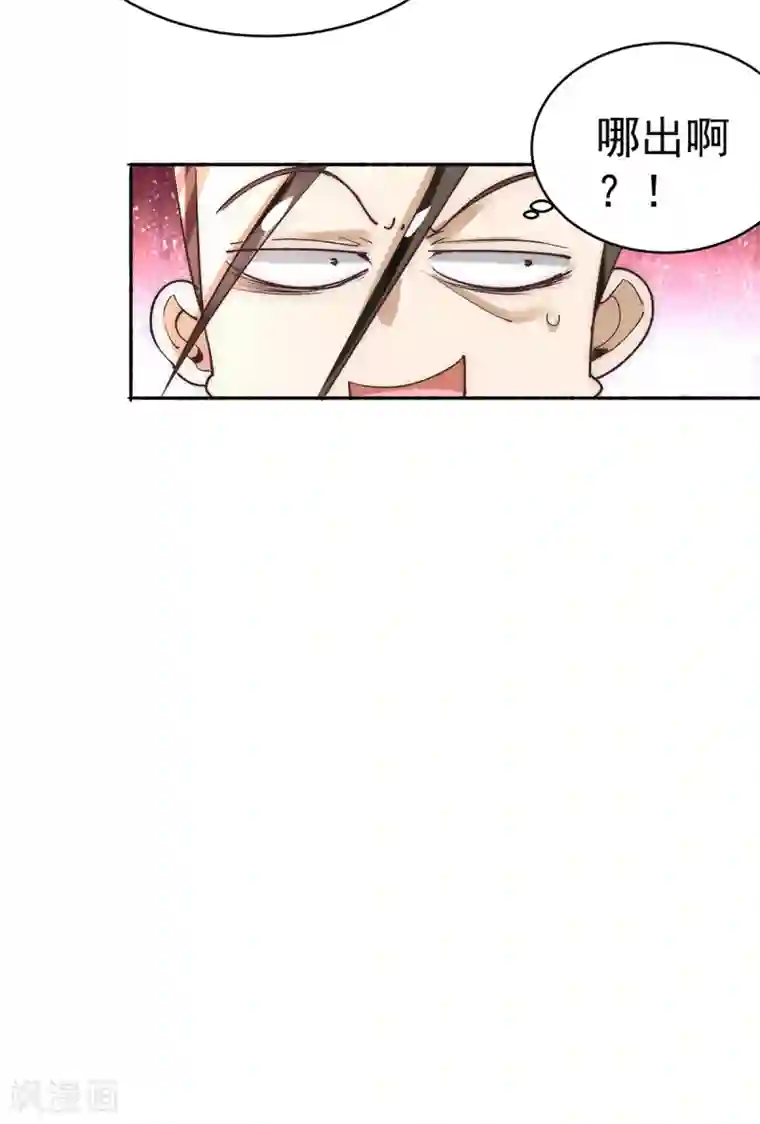 全能高手第176话 探秘风月楼