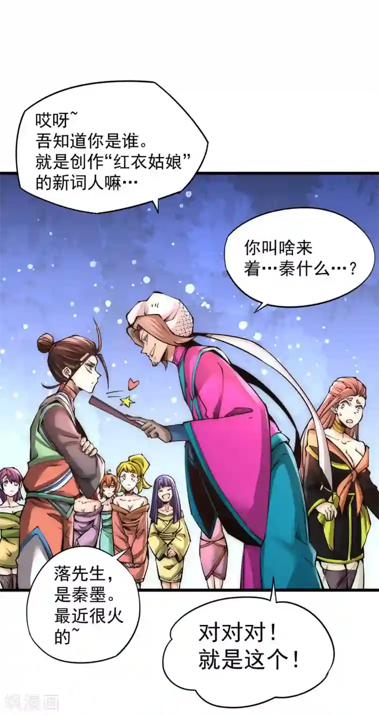 全能高手第177话 你就是我心中的英雄
