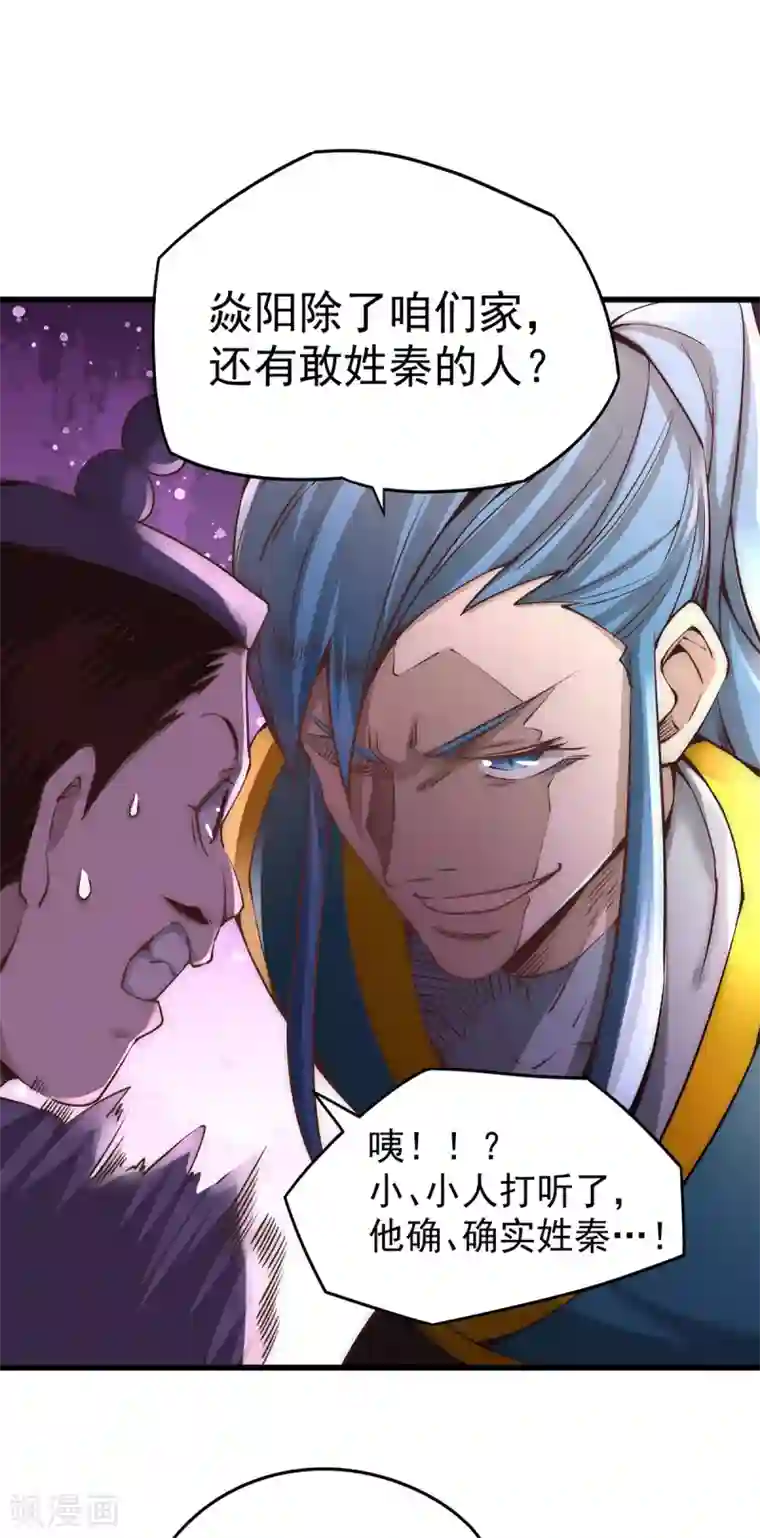 全能高手第177话 你就是我心中的英雄