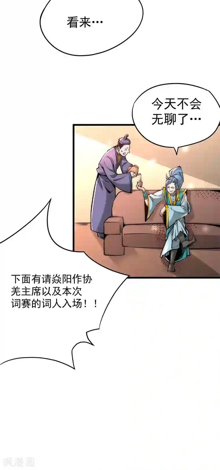 全能高手第177话 你就是我心中的英雄