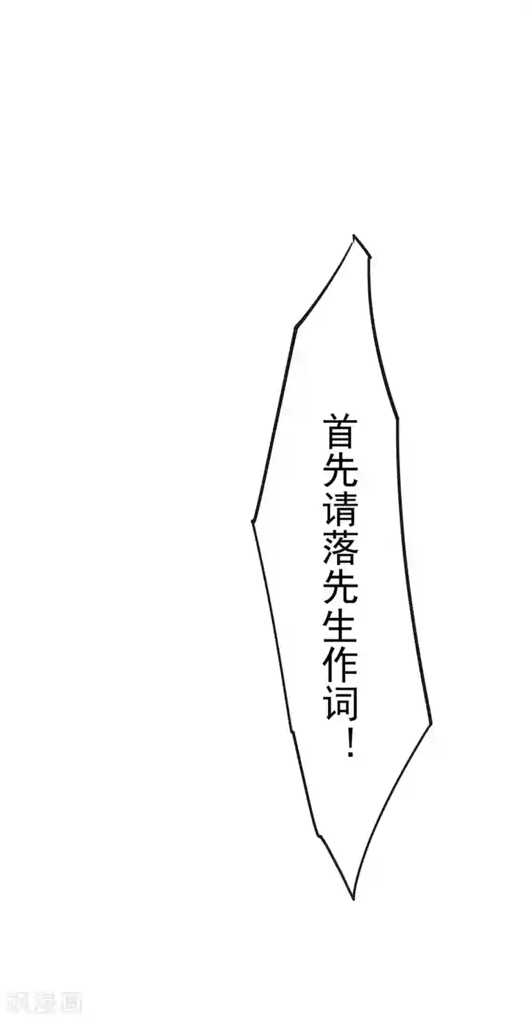 全能高手第177话 你就是我心中的英雄