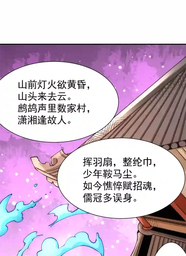 全能高手第177话 你就是我心中的英雄