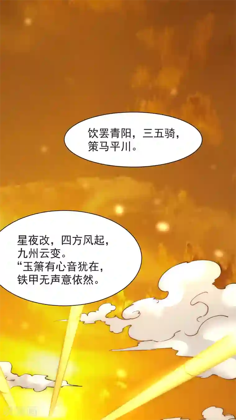 全能高手第177话 你就是我心中的英雄