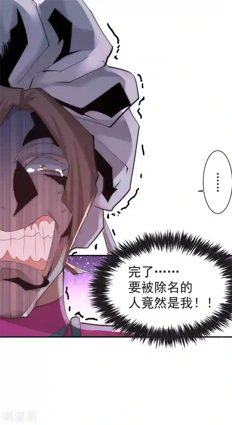 全能高手第177话 你就是我心中的英雄