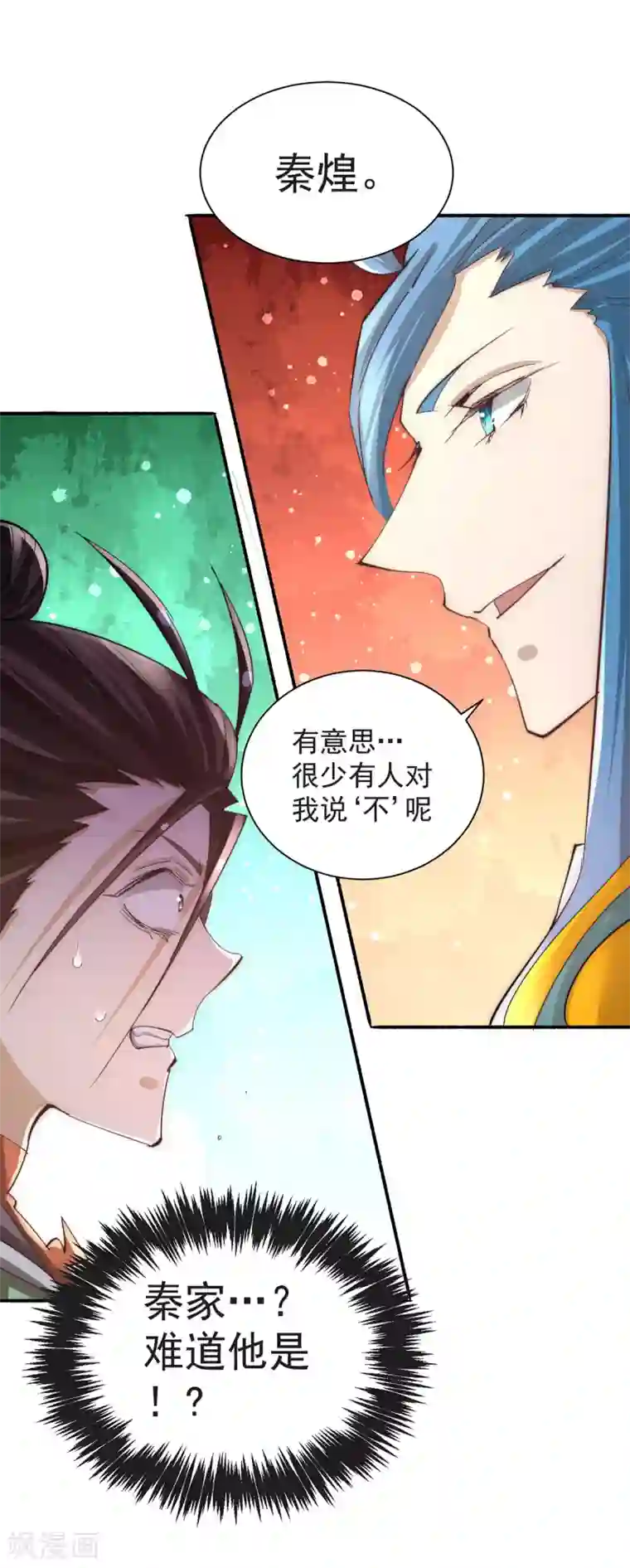 全能高手第177话 你就是我心中的英雄