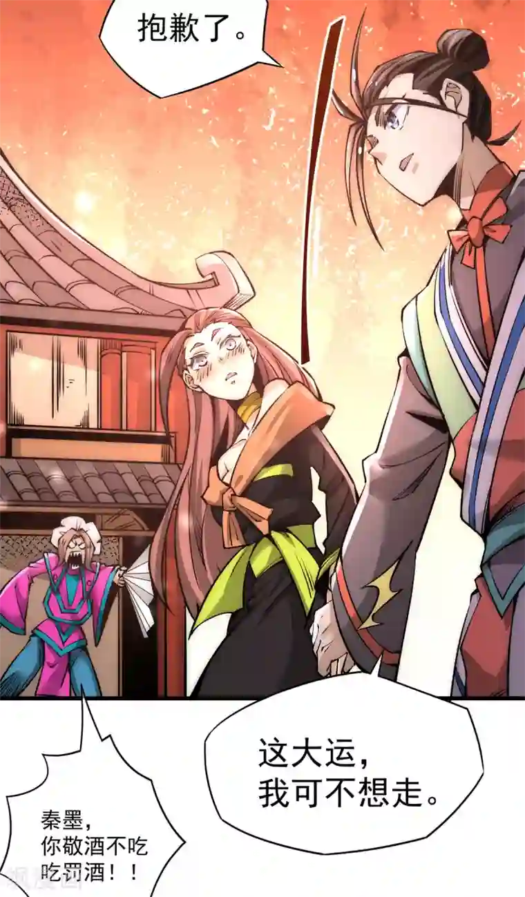 全能高手第177话 你就是我心中的英雄