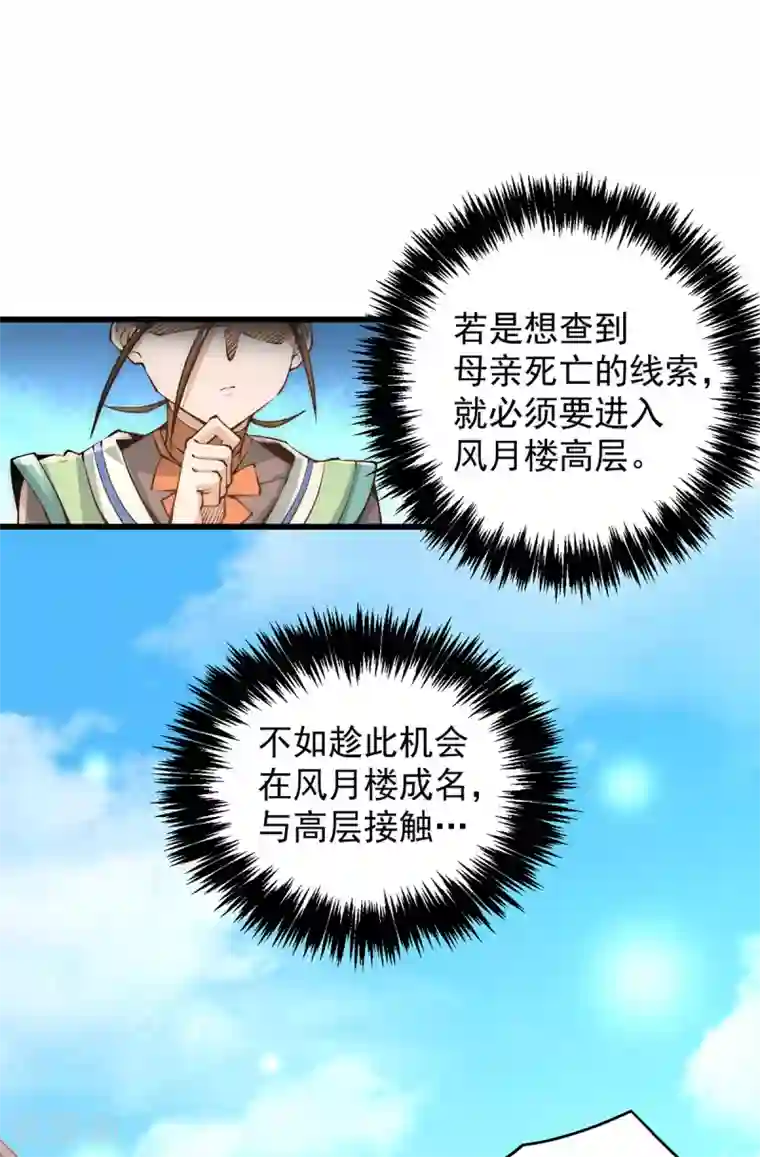 全能高手第177话 你就是我心中的英雄