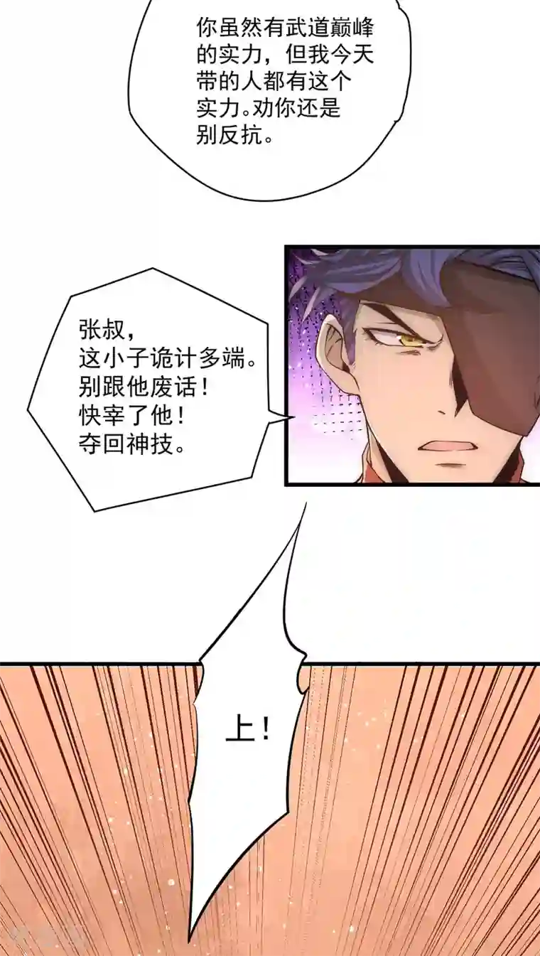 全能高手第178话 风月楼头牌词人