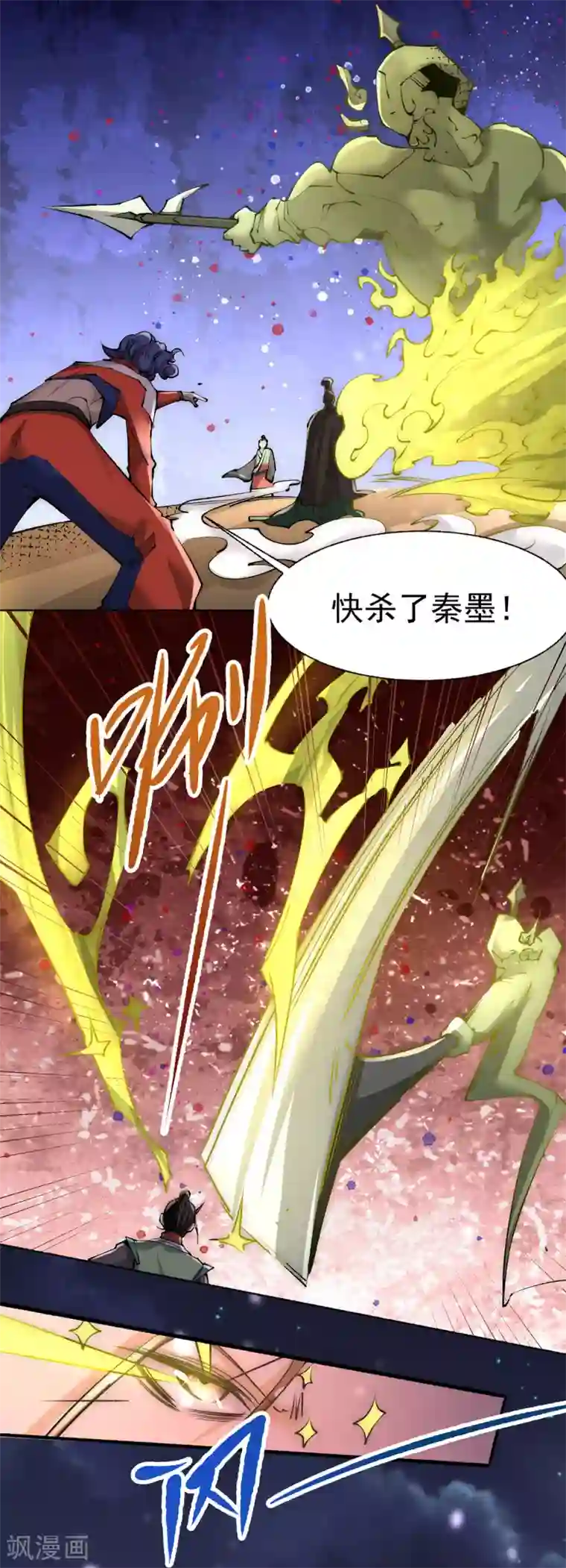 全能高手第178话 风月楼头牌词人