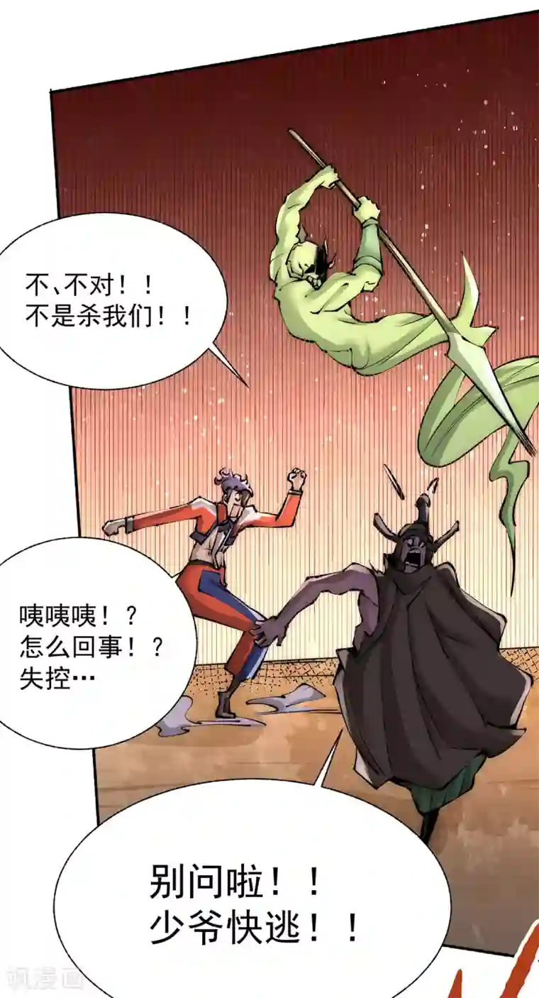 全能高手第178话 风月楼头牌词人