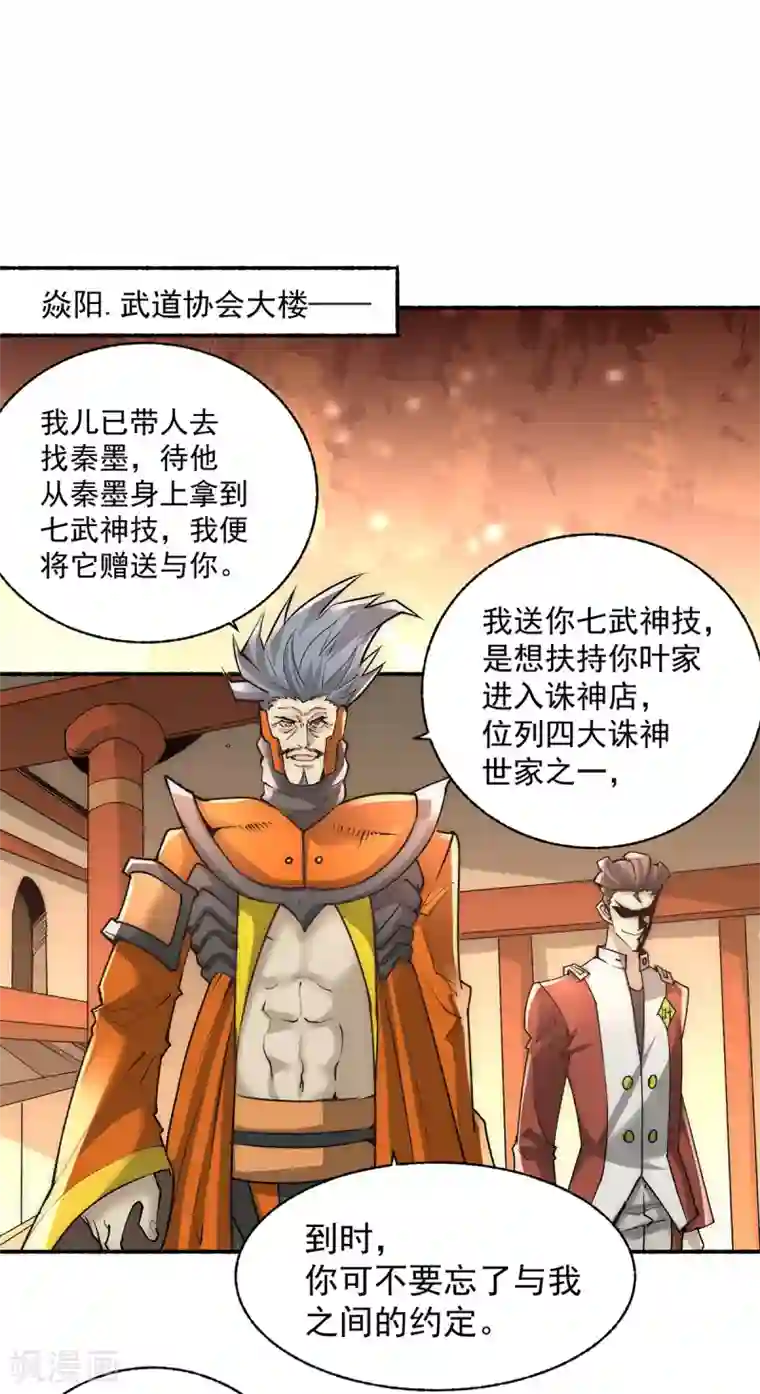 全能高手第178话 风月楼头牌词人