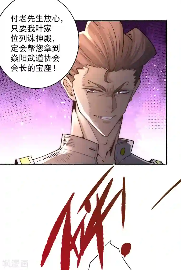 全能高手第178话 风月楼头牌词人