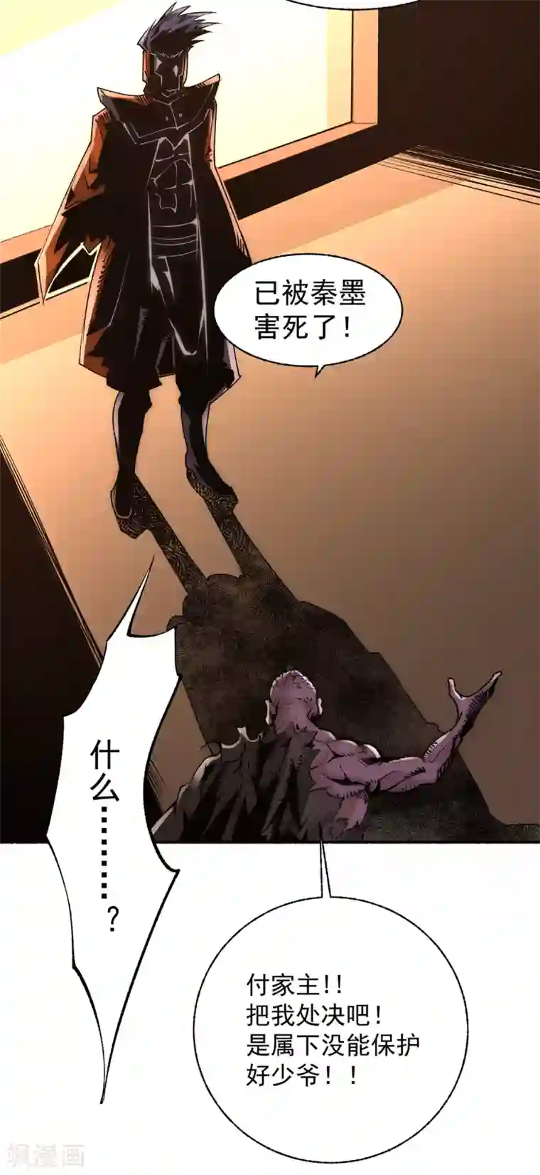 全能高手第178话 风月楼头牌词人