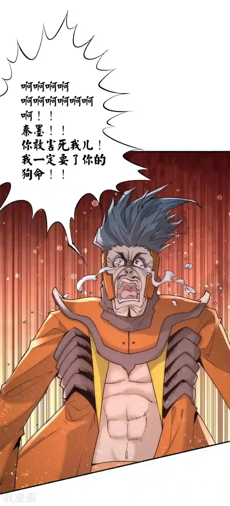 全能高手第178话 风月楼头牌词人