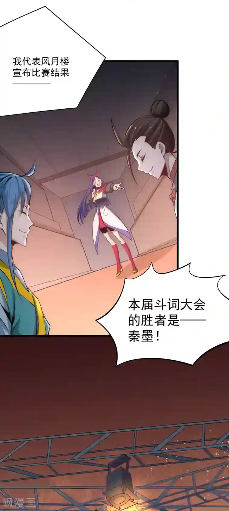 全能高手第178话 风月楼头牌词人