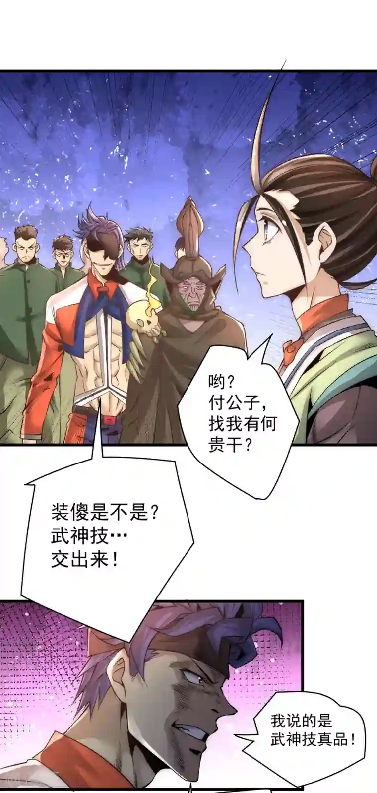 全能高手第178话 风月楼头牌词人