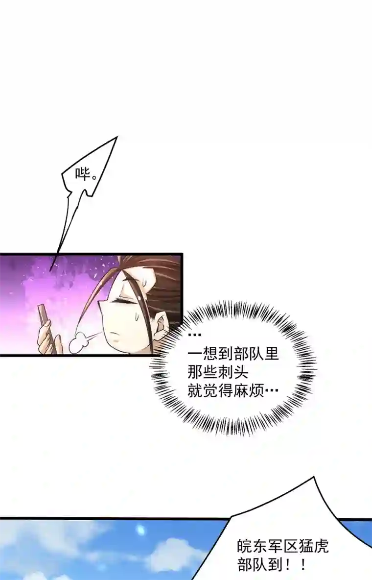 全能高手第179话 比试