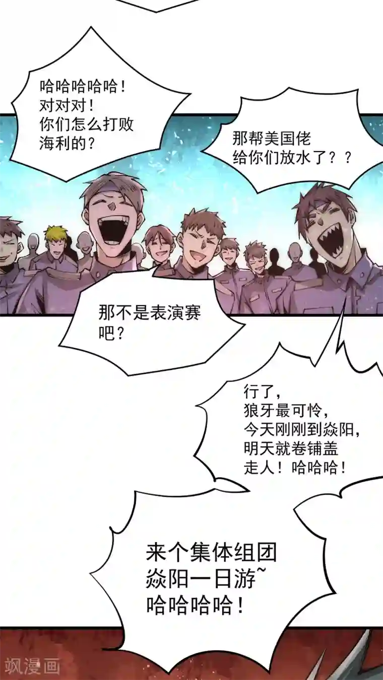 全能高手第179话 比试