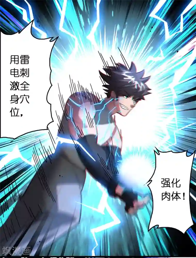 异界土豪供应商第131话 她能吸住我？！