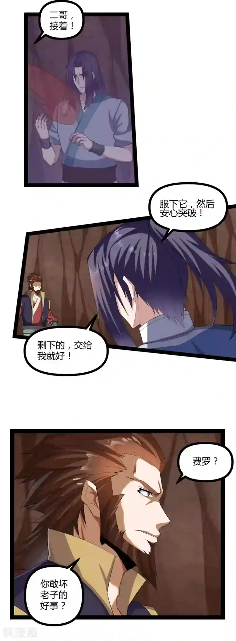 踏碎仙河第145话 你也来自传送阵？！
