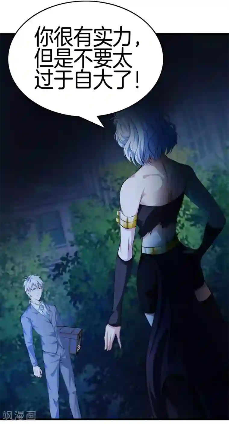 都市至尊第119话 会一会黑白无常