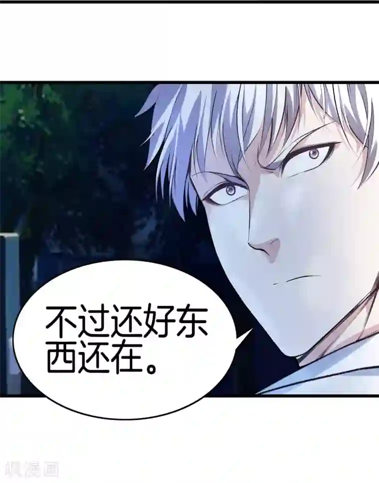 都市至尊第119话 会一会黑白无常