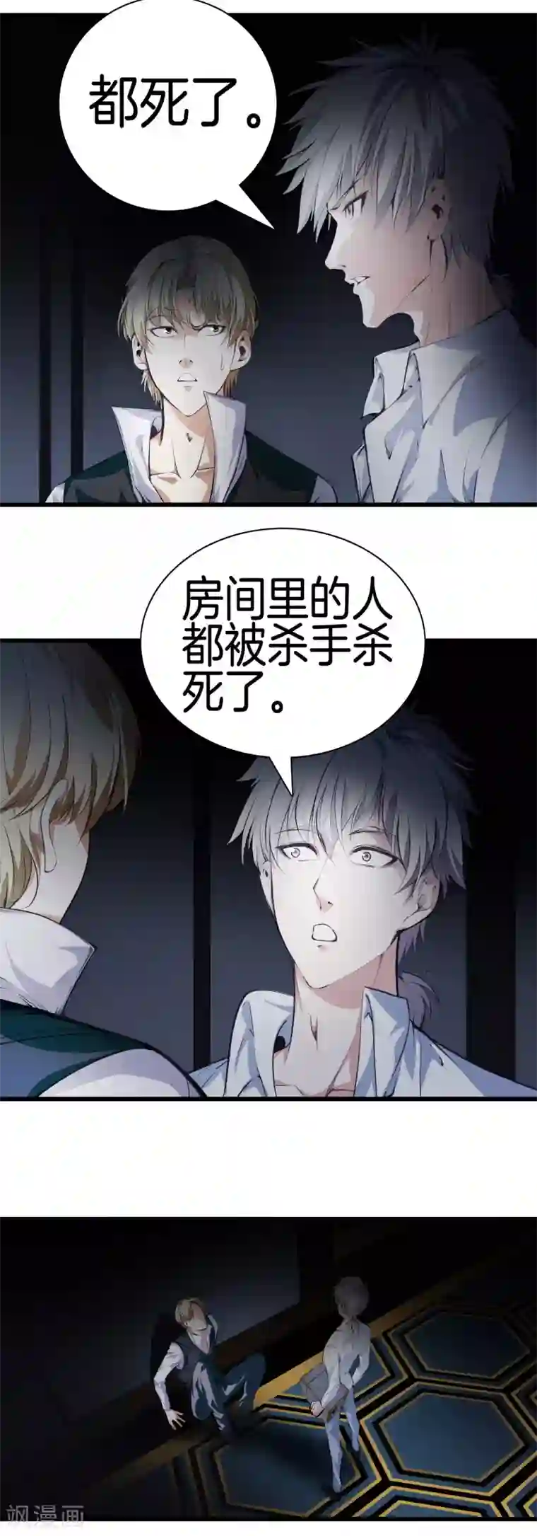 都市至尊第119话 会一会黑白无常
