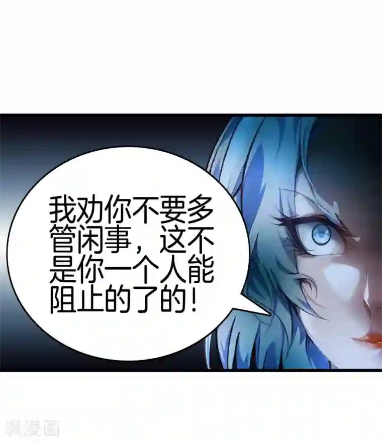 都市至尊第119话 会一会黑白无常