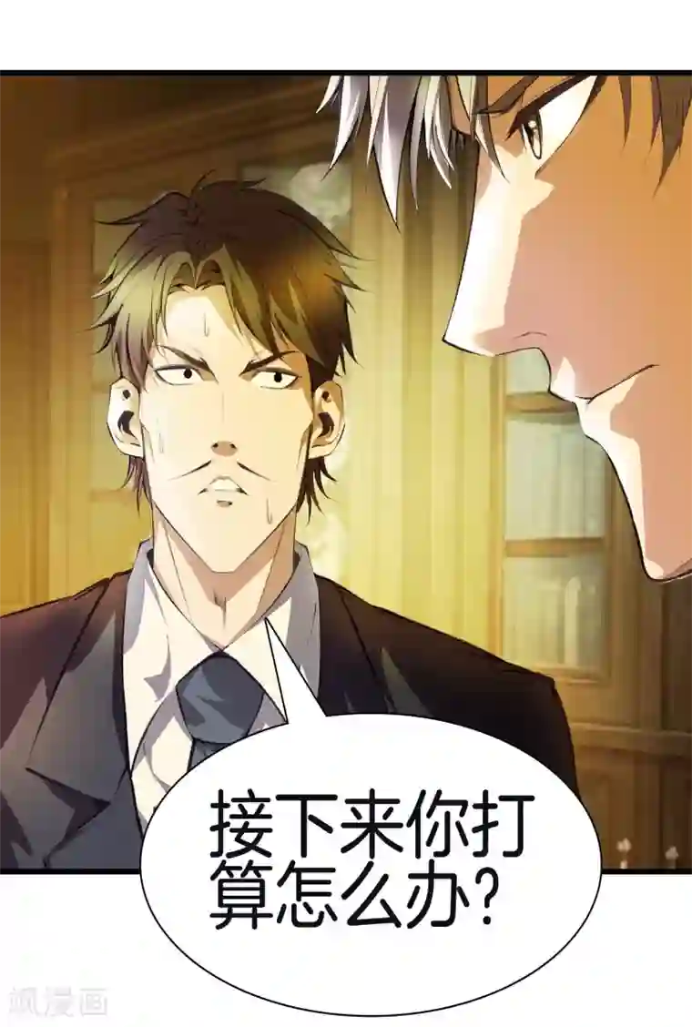 都市至尊第119话 会一会黑白无常