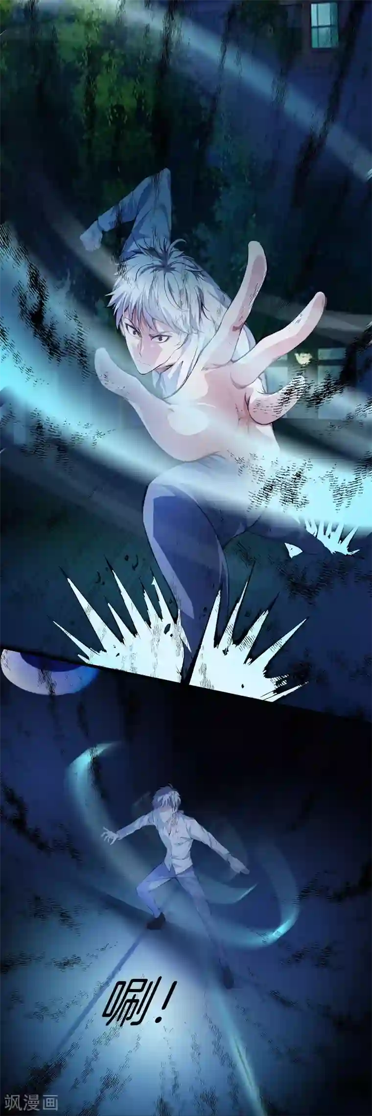 都市至尊第119话 会一会黑白无常