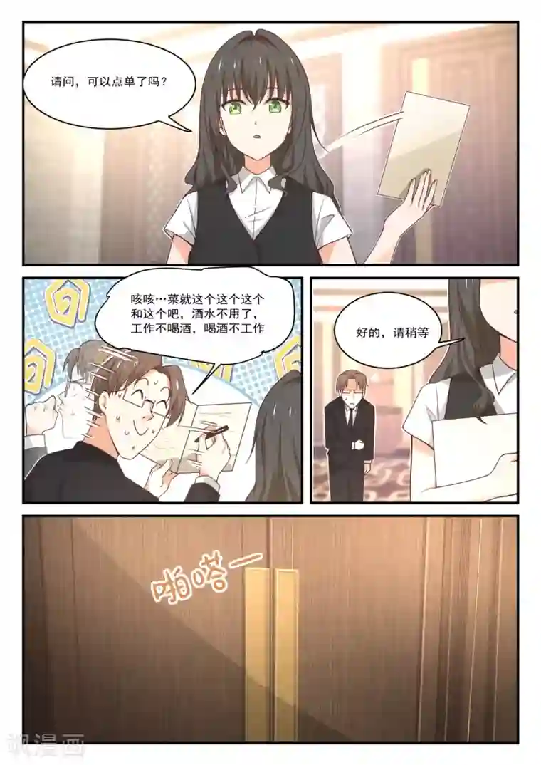 女子学院的男生第404话 秘密潜入2