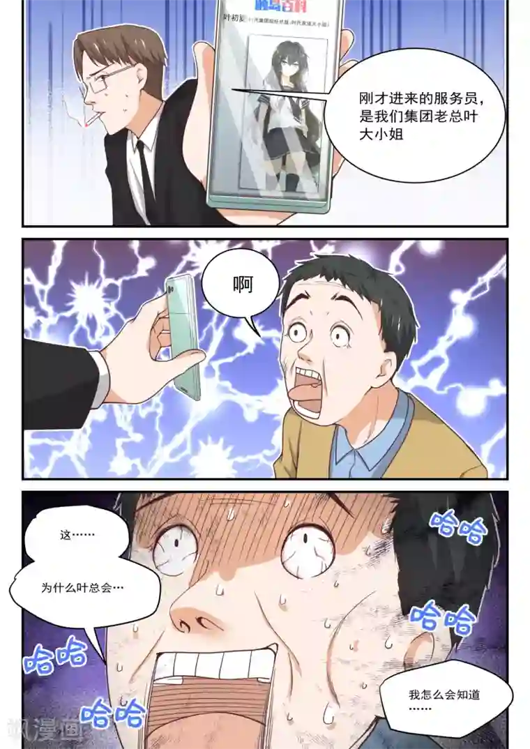 女子学院的男生第404话 秘密潜入2