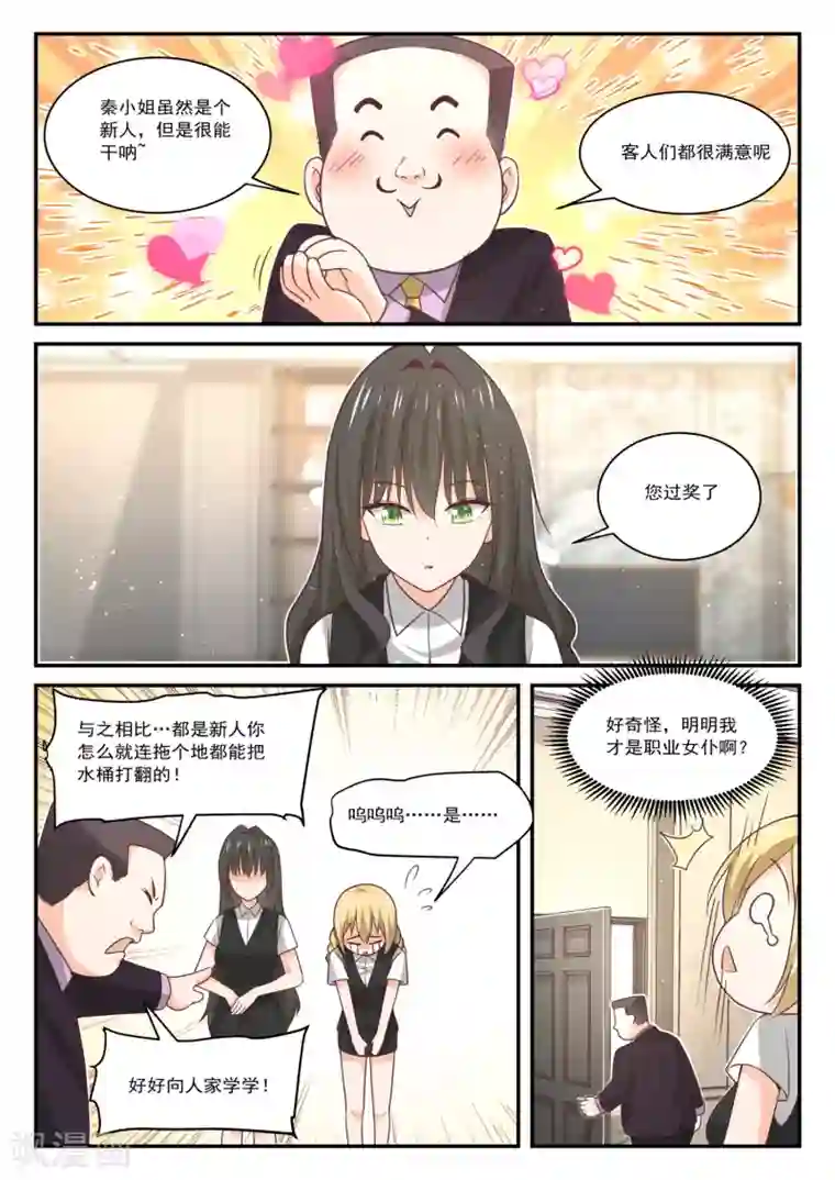 女子学院的男生第404话 秘密潜入2