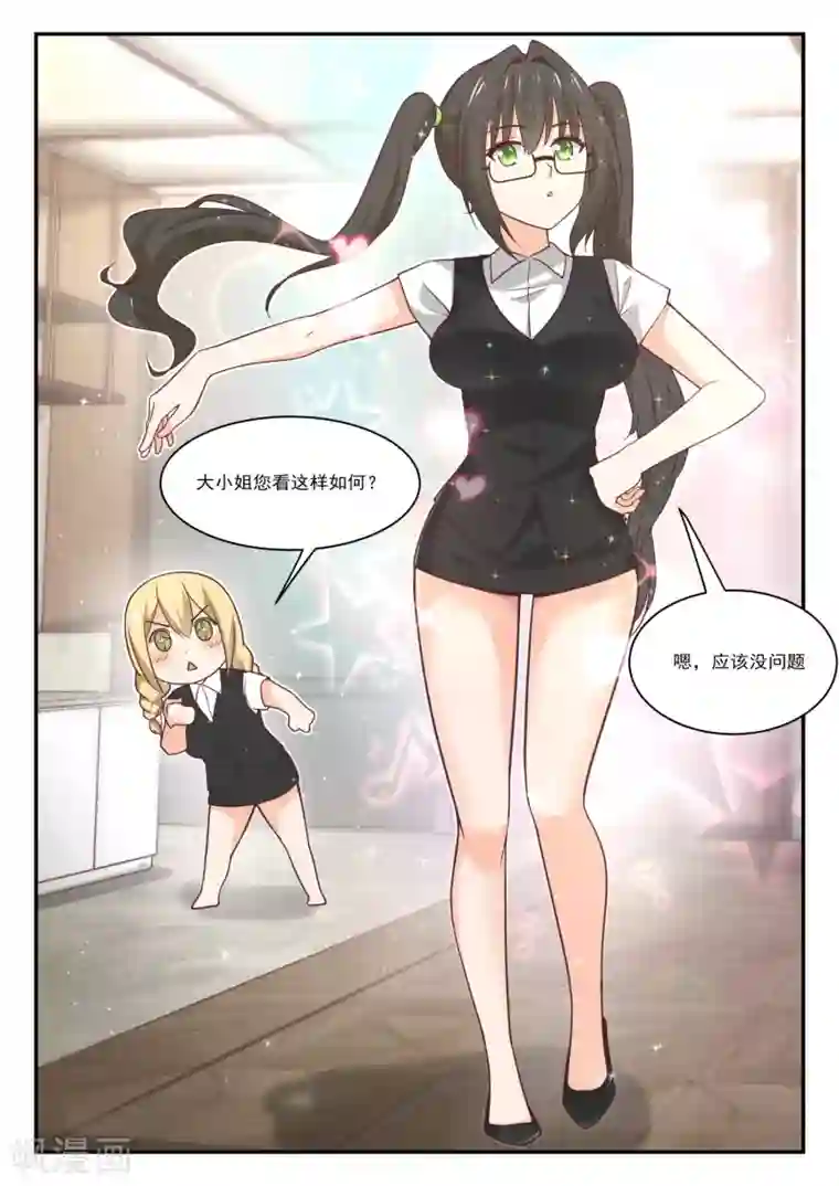 女子学院的男生第404话 秘密潜入2