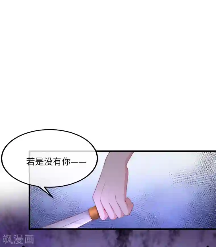 渣男总裁别想逃第248话 大危机！于火被抓！