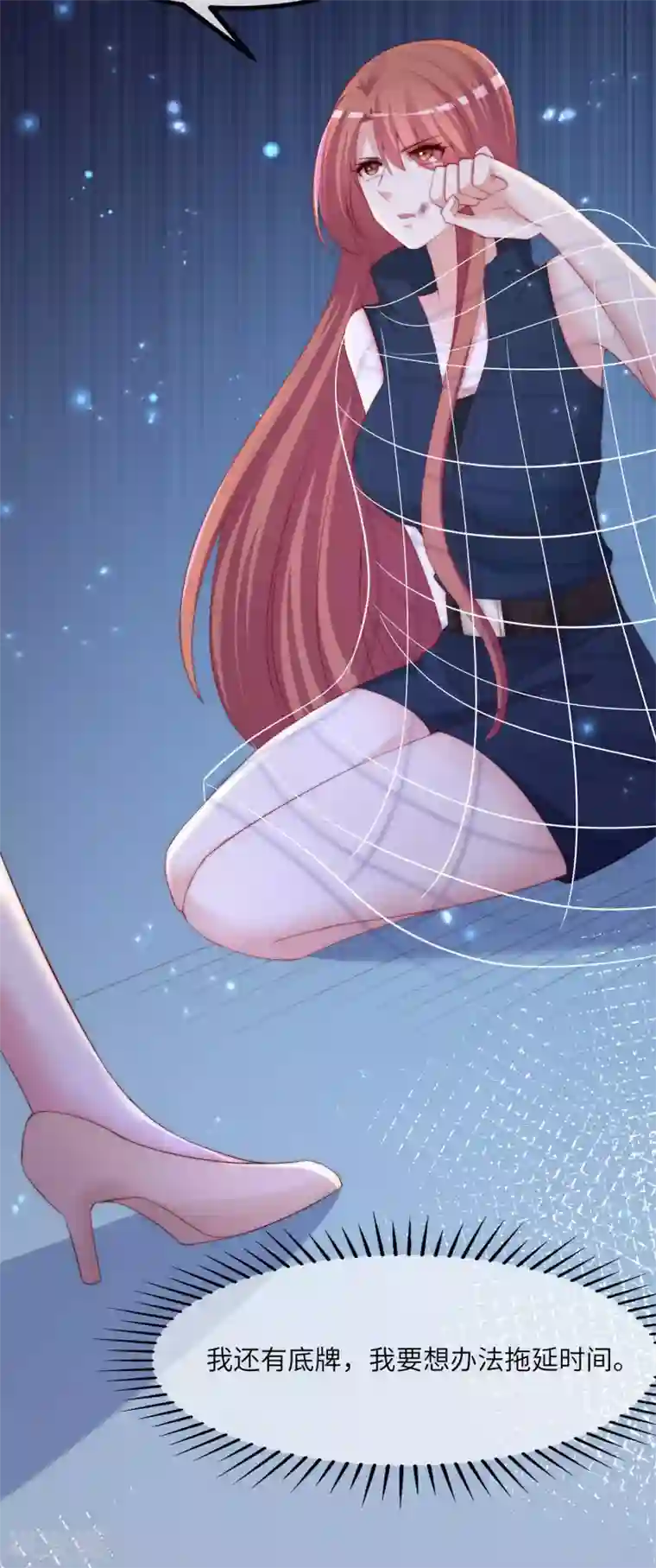 渣男总裁别想逃第248话 大危机！于火被抓！