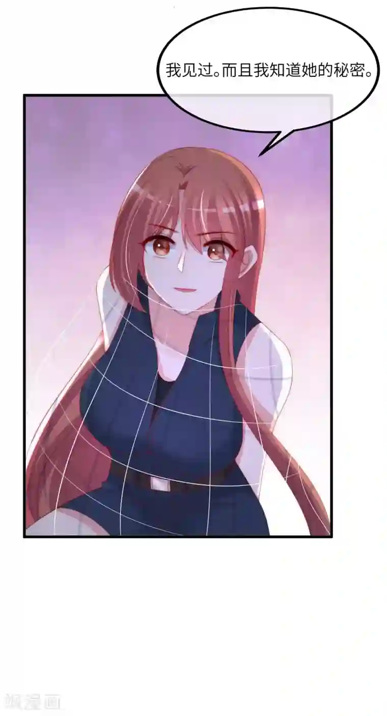 渣男总裁别想逃第248话 大危机！于火被抓！