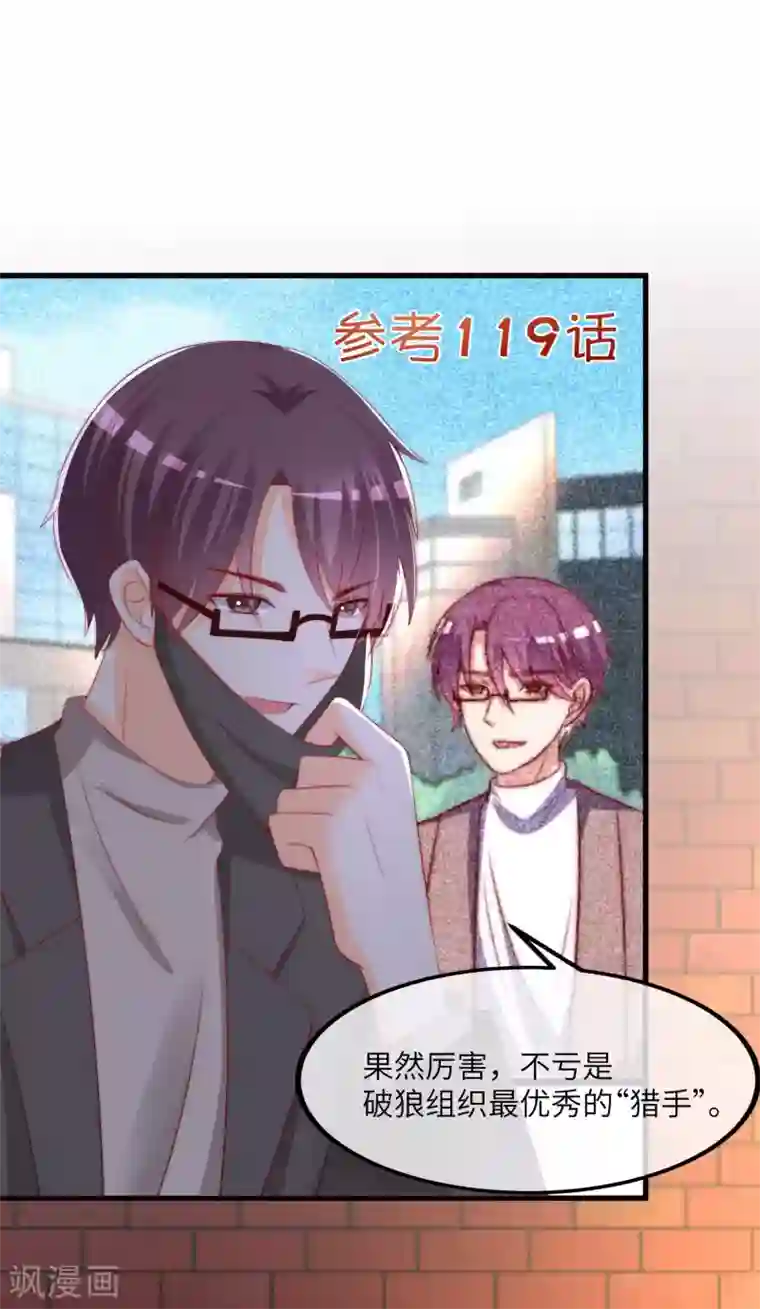 渣男总裁别想逃第248话 大危机！于火被抓！