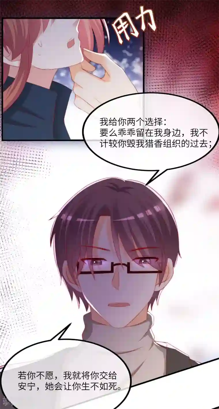 渣男总裁别想逃第248话 大危机！于火被抓！