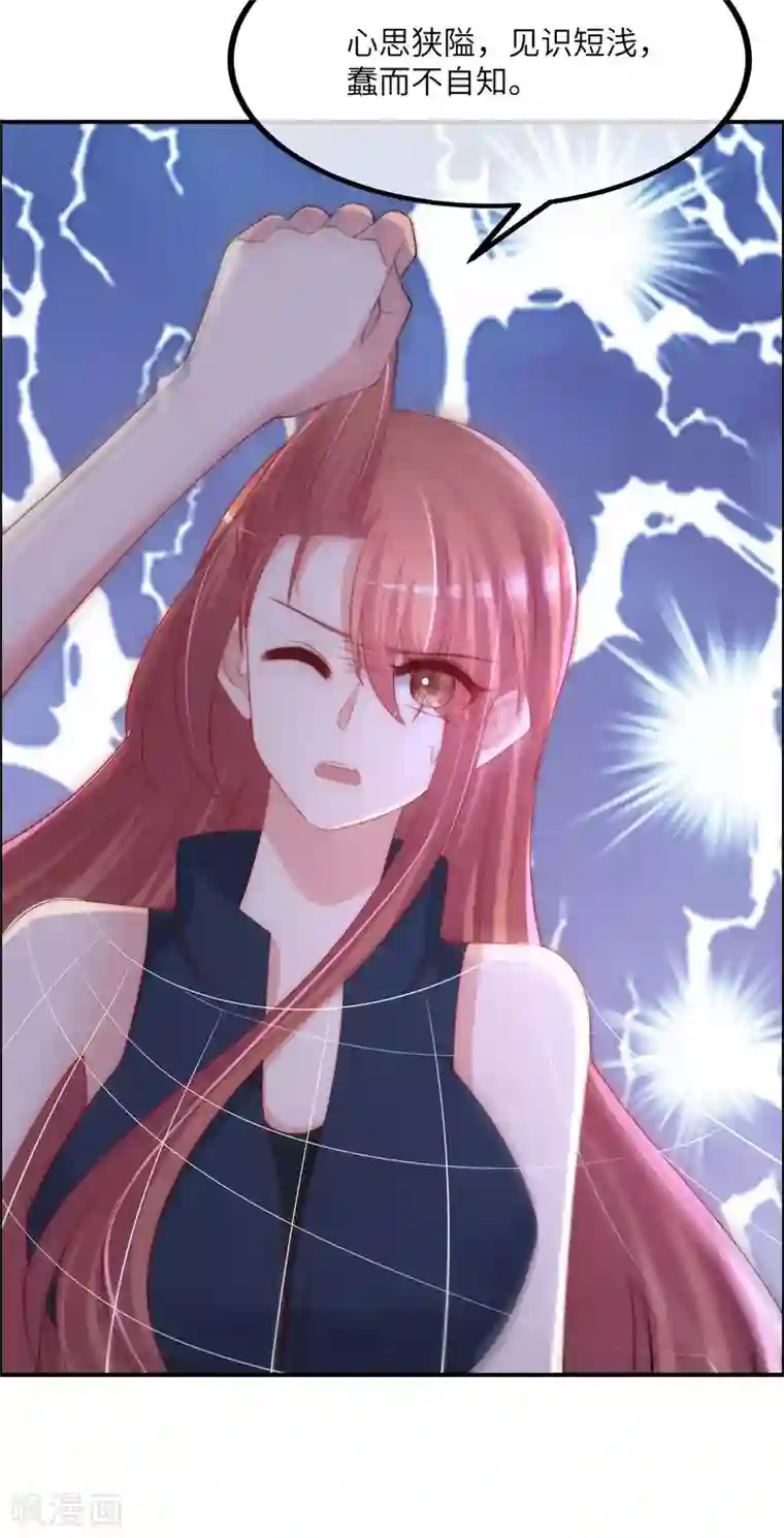 渣男总裁别想逃第248话 大危机！于火被抓！