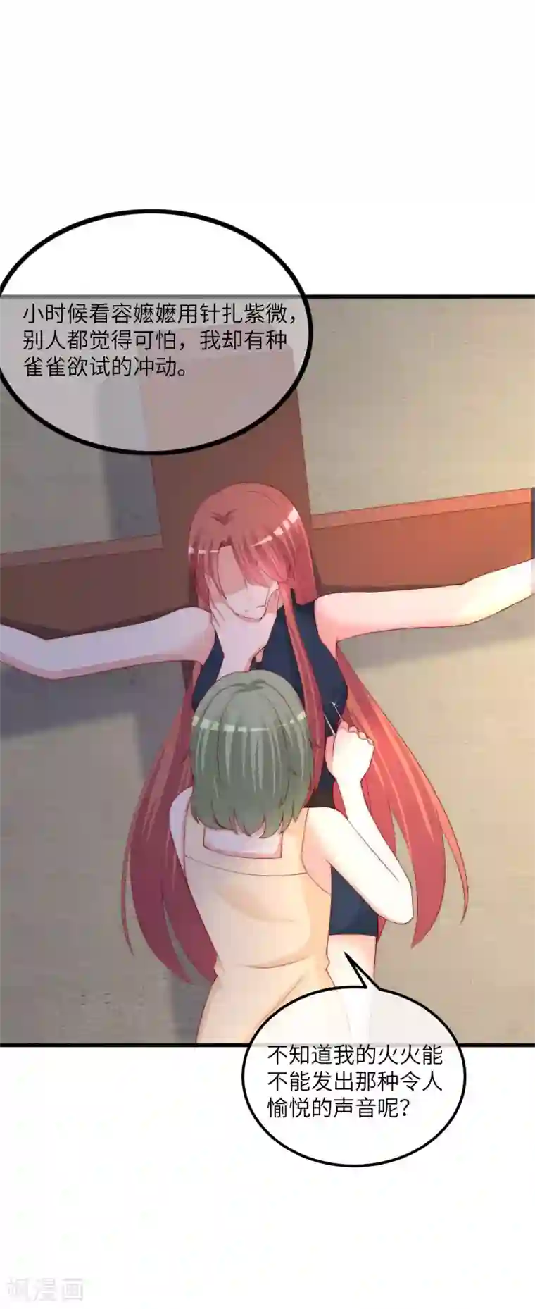 渣男总裁别想逃第249话 这个男人，真帅！