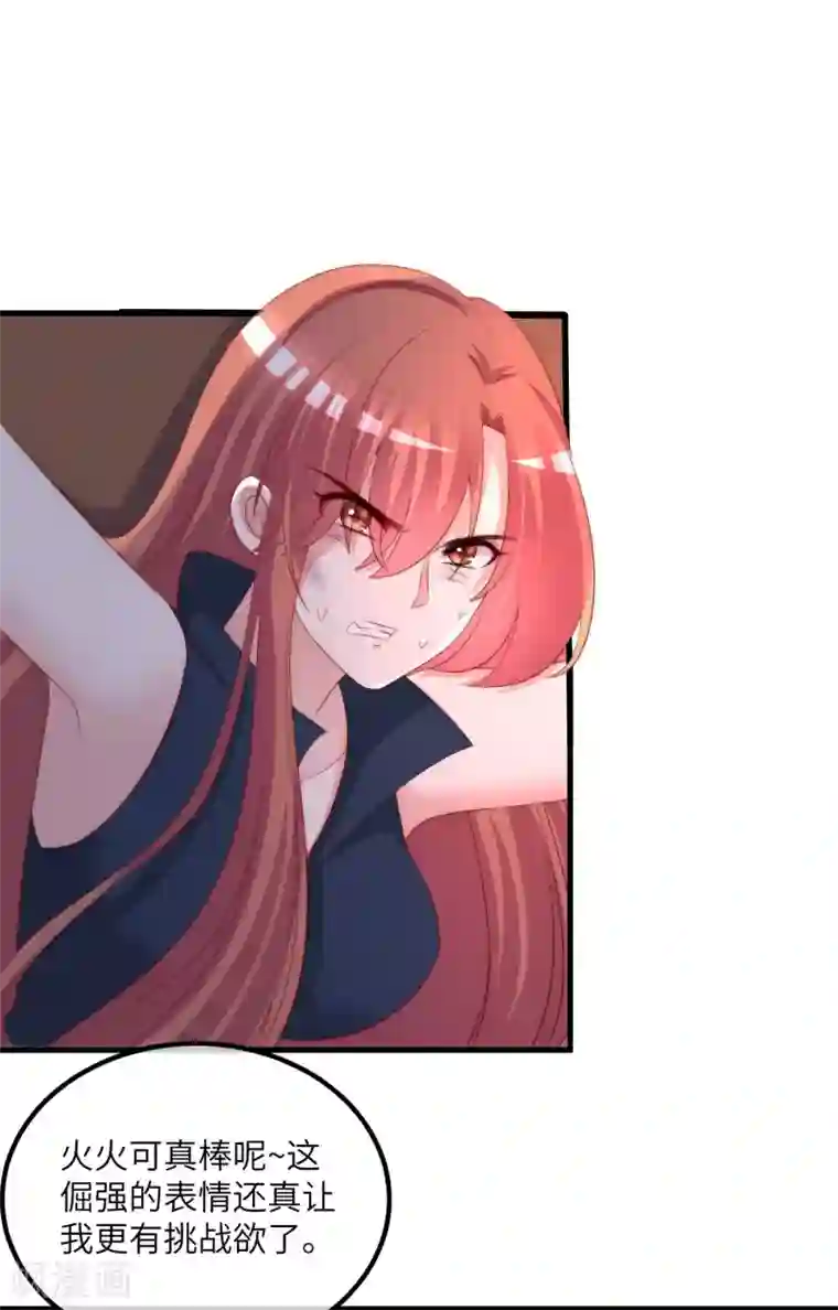 渣男总裁别想逃第249话 这个男人，真帅！