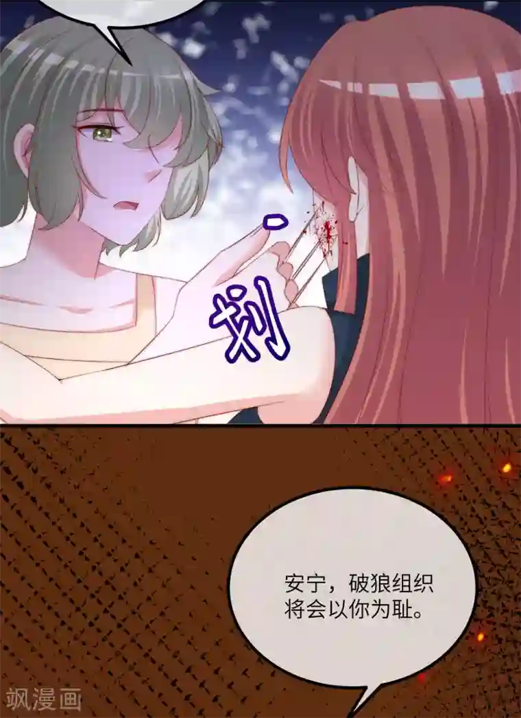 渣男总裁别想逃第249话 这个男人，真帅！