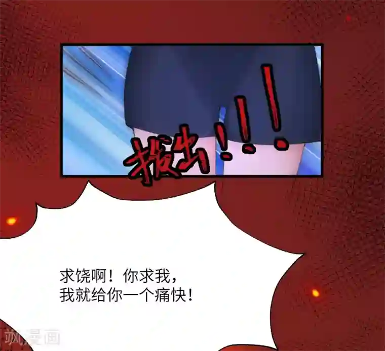 渣男总裁别想逃第249话 这个男人，真帅！