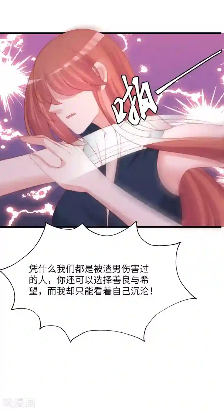 渣男总裁别想逃第249话 这个男人，真帅！