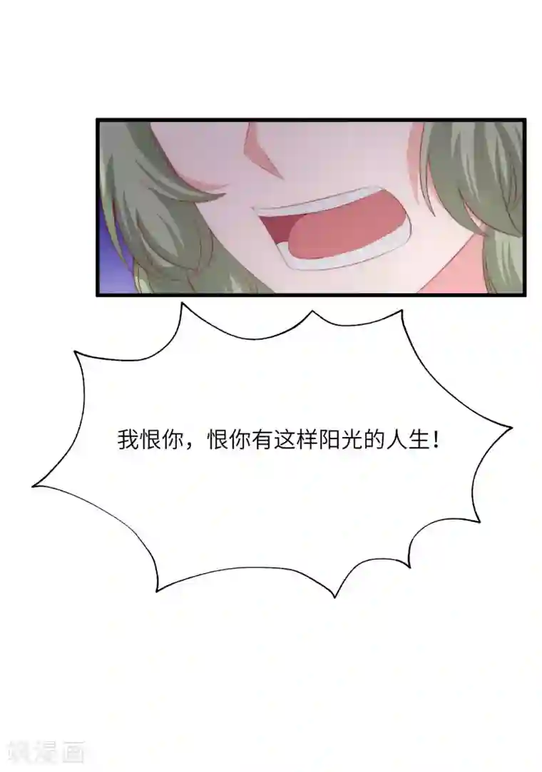 渣男总裁别想逃第249话 这个男人，真帅！