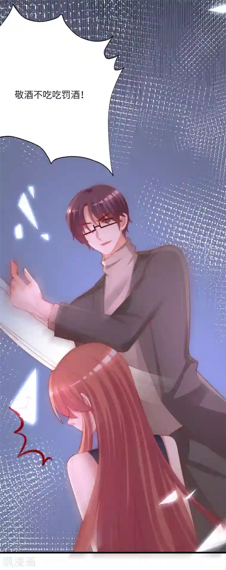 渣男总裁别想逃第249话 这个男人，真帅！