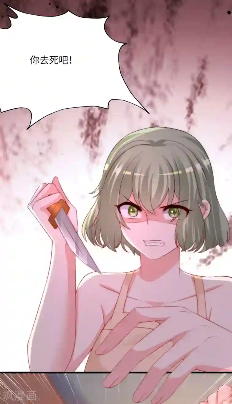 渣男总裁别想逃第249话 这个男人，真帅！